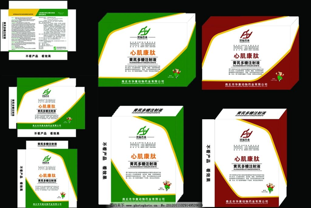 兽药包装盒设计的关键要素与图片展示