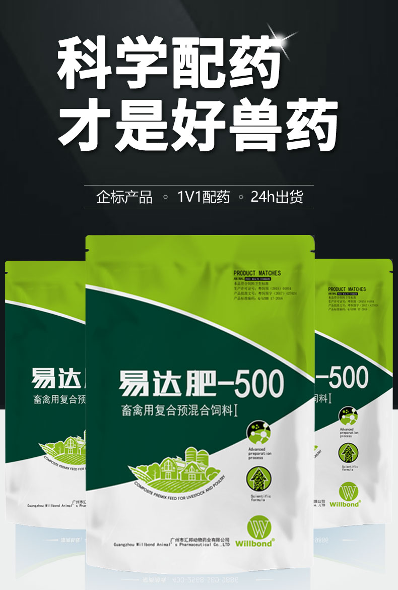 选对猪催肥添加剂 实力厂家汇邦兽药，省钱更放心