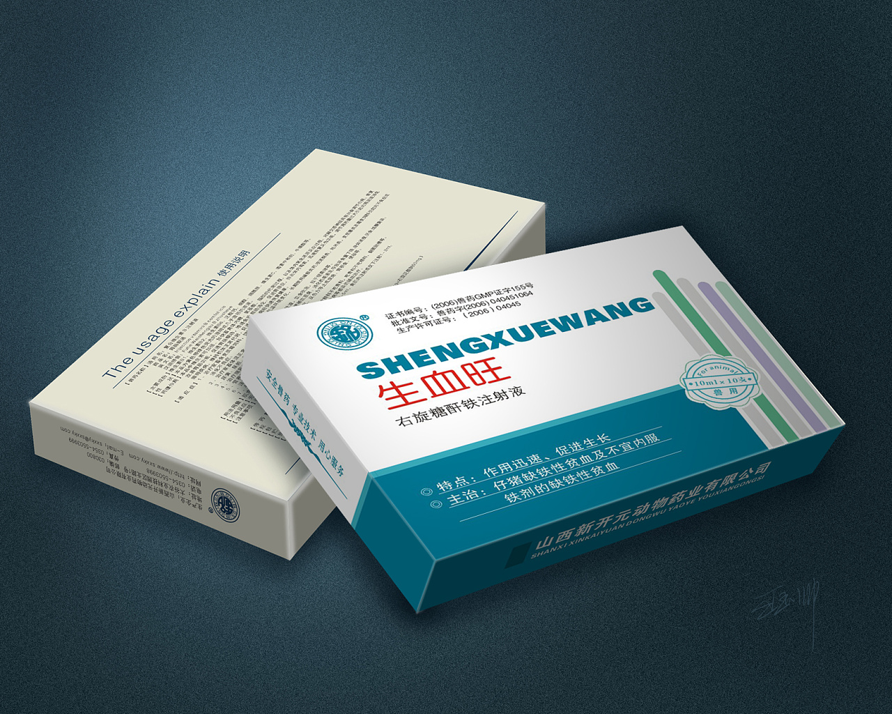 兽药水针盒的设计与印刷 保护动物健康与塑造品牌价值的细节