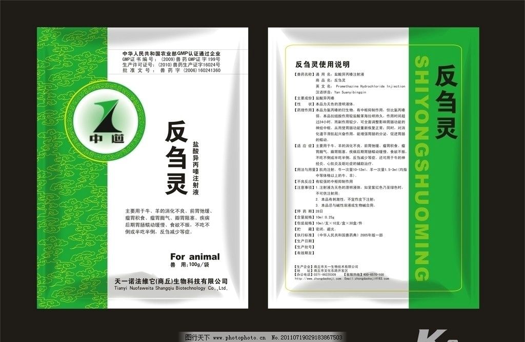 兽药包装通用袋的设计与选择指南