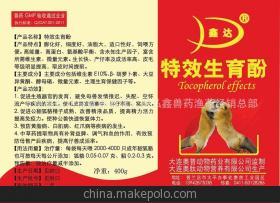 兽药批发高效生育酚 提升水貂、狐狸、貉子繁殖力的实用指南