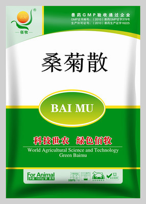 药桑菊 防治肠炎毒综合症拉稀、过料的专业兽药方案