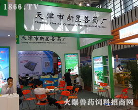新星兽药厂惊艳2015饲料工业展 创新兽药产品引领行业新潮流