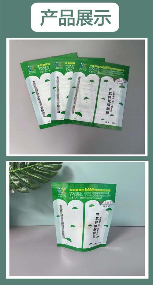 农业兽药包装袋农药化肥密封袋兽用饲料三边封塑料袋骏跃厂家