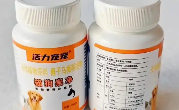 活力宠宠是正规药品吗