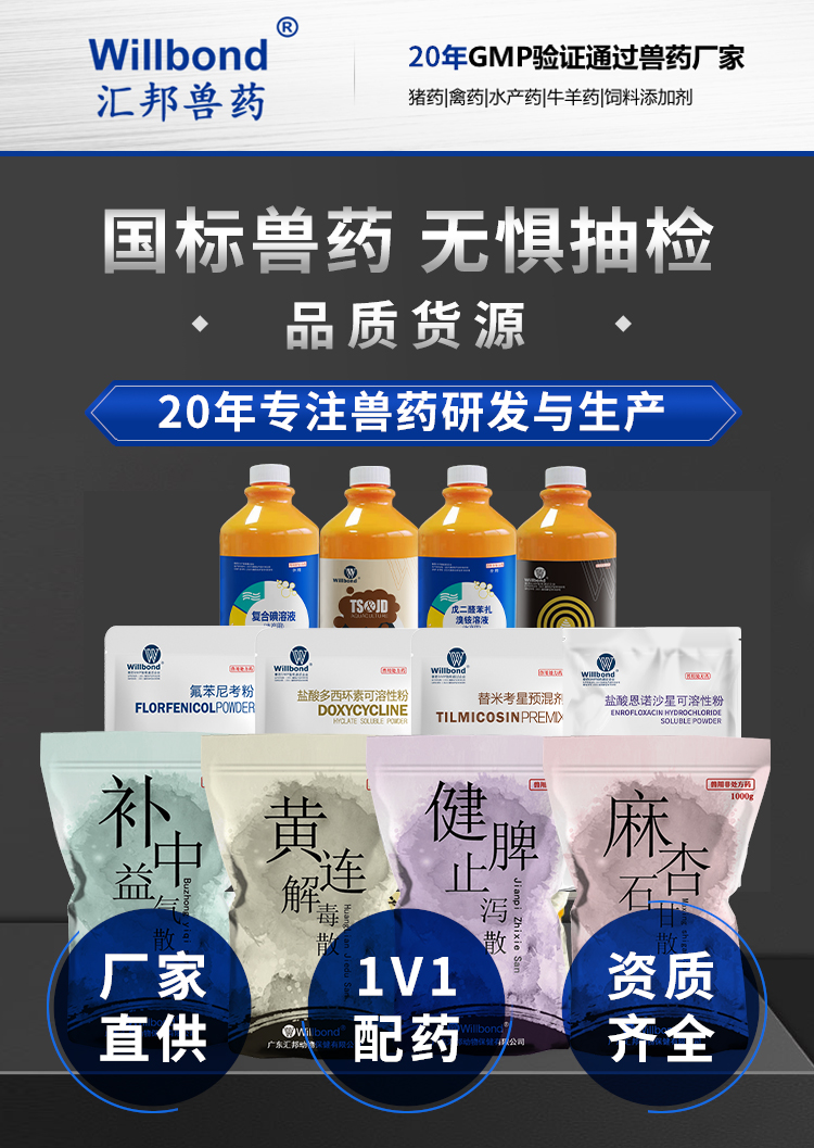 兽药哪个牌子比较好