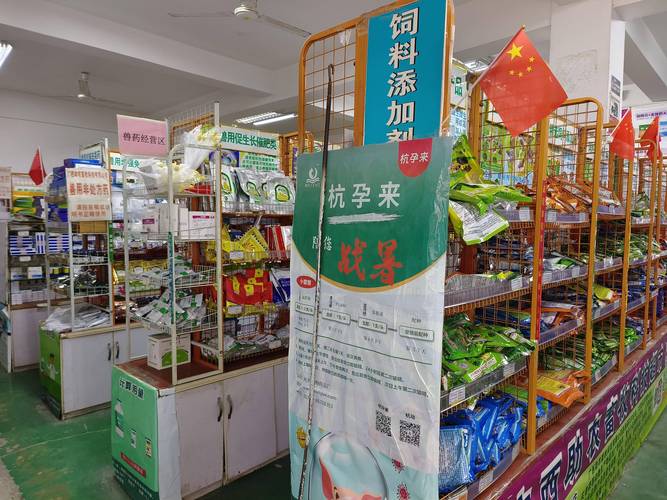 一站式助农服务平台 探秘助农养殖科技超市与兽药大药房